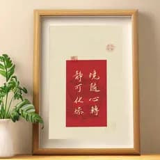 Jingke Huan's Dryland Mudança Enfeites de Caligrafia Manuscrito Zen Slim-fit Reparação de Coração Caligrafia Decorativa