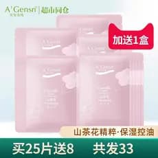 Anjin Pure Camellia Oil Control Máscara Hidratante Hidratante Hidratante Flagship Store Oficial Feminino Site Oficial Ge