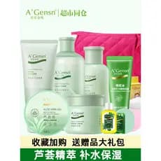 Anjin Pure Fresh Aloe Vera Conjunto Hidratante Hidratante de Limpeza Creme Hidratante Loja Principal Homens Mulheres Sit