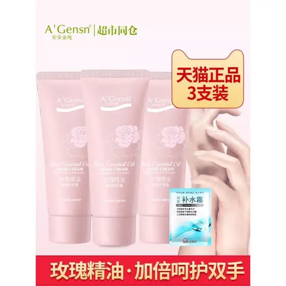 Rosa óleo essencial creme para as mãos Anti-secagem oficial autêntico hidratante hidratante feminino portátil pequeno ra