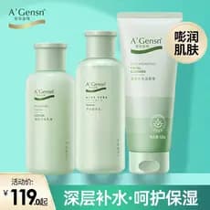 Anjin Pure Aloe Vera Loção Hidratante Profunda Essência Água Conjunto de Cuidados Faciais Oficial Genuíno Loja Principal