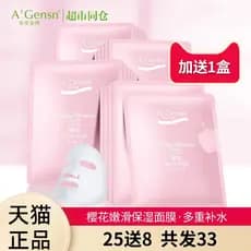 Anjin Pure Cherry Blossom Máscara Reabastecedora Oficial Autêntico Hidratante Anan Homens Mulheres Loja Principal Site O