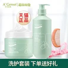 An Jin puro azeite shampoo conjunto de cuidados com o cabelo shampoo máscara de cabelo sem vapor fofo site oficial femin