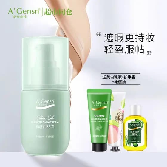 An Jin puro azeite BB creme isolamento corretivo hidratante base líquida de longa duração iluminando um pigmento de pele