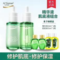 Anjin puro azeite produto genuíno Base de pele essência conjunto hidratante Anan loja principal site oficial produto gen