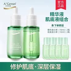 An Jin puro azeite reparação pele fundação essência conjunto loja principal site oficial hidratante An'an produto genuín