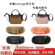 Adequado para longchamp energia bolinho saco forro saco longchamp saco interno saco organizador de armazenamento