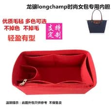 Adequado para longchamp longchamp saco forro saco interno saco de mamãe longchamp bolinho saco suporte armazenamento