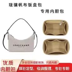 Adequado para longchamp lancheira saco forro tipo suporte saco interno longchamp saco interno forro armazenamento organi