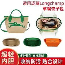 Adequado para longchamp longchamp saco de palha forro mini bolinho cesta vegetal saco forro armazenamento arrumado saco
