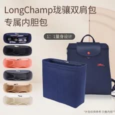 Adequado para longchamp mochila forro saco em saco longchamp saco de viagem forro suporte organizar separação