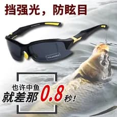 Óculos de pesca de marinheiro masculino olhar para flutuante claro óculos especiais polarizados de alta definição óculos