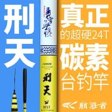 Vara de pesca Sailor Crucian Carbono Super duro Vara de pesca de Taiwan Vara de pesca Vara de mão Vara de carpa crucian