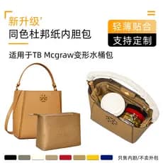 Papel Dupont da mesma cor adequado para TORY BURCH tocha MCGRAW balde saco forro saco organizador de armazenamento