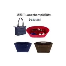 Adequado para longchamp longchamp longo alça curta forro saco longchamp grande saco de armazenamento médio saco médio fo