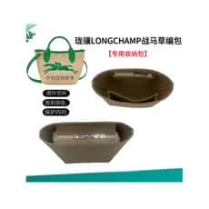 Adequado para longchamp longchamp saco de palha forro longchamp mini mini bolinho cesta de vegetais saco forro em saco