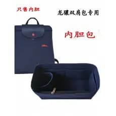 Adequado para longchamp mochila forro saco longchamp mochila suporte saco médio forro novo estilo