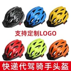 Capacete de peça única, capacete de bicicleta, capacete de mountain bike, capacete masculino e feminino, equipamento de
