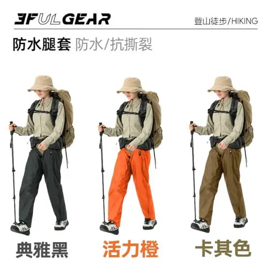 Sanfeng para fora cavalo vigoroso capa de perna à prova dwaterproof água caminhadas ao ar livre à prova de chuva à prova