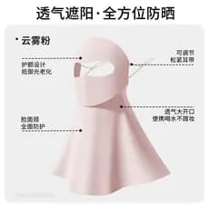 Um novo estilo 2026 máscara feminina de verão de alto valor máscara Anti-ultravioleta rosto Gini água potável protetor s