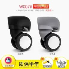 W007 # Acessórios para rodas de malas de viagem, rodas universais, rodas silenciosas e resistentes ao desgaste, rodas pa