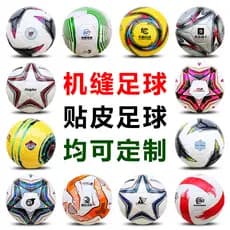 ￼ Bola de futebol costurada à máquina com três anéis para jogos e treinos da Copa do Mundo, Copa da Europa e Copa Améric