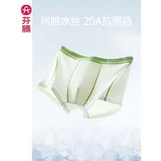 Fenteng Cueca boxer masculina de seda gelada 20A virilha antibacteriana respirável fina e confortável cueca boxer mascul