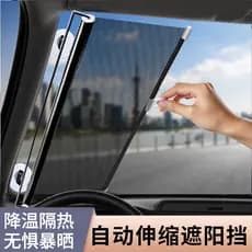 Rede de proteção solar para carro, proteção solar retrátil automática, bloco de isolamento térmico, rede para guarda-sol