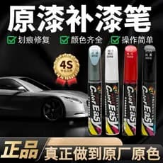 Caneta de pintura de carro reparação de pintura de carro ferramenta útil reparação de arranhões remover arranhões líquid