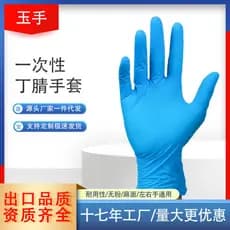 Luvas de proteção de nitrilo descartáveis atacado luvas de nitrilo composto luvas de seguro de trabalho doméstico vendas