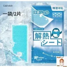 10par Adesivo Gel Refrescante para Febre  – Compressa Fria Instantânea, Alívio de Dor e Resfriamento Rápido ORV-401