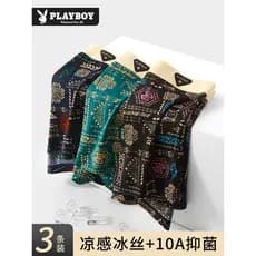 Playboy roupa interior masculina de seda gelo sem costura legal sentimento boxer masculino boxer Shorts casuais 2026XQ