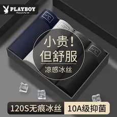 Playboy masculino roupa interior de seda gelo meninos leve respirável antibacteriano sem costura boxer Shorts finos boxe