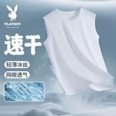 Playboy colete masculino sensação legal seda gelo ombro largo confortável estilo fino absorvente de suor encaixe rápido-