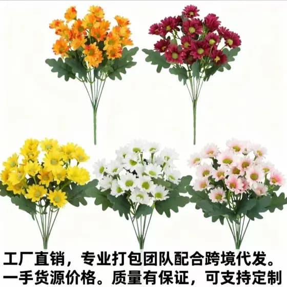Flores artificiais, decorações plásticas feitas à mão, margaridas simuladas, plantas verdes para uma pequena sala de est