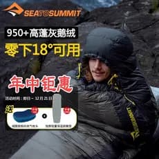 Seatosummit saco de dormir leve para baixo saco de dormir acampamento ao ar livre saco de dormir inverno quente ganso pa