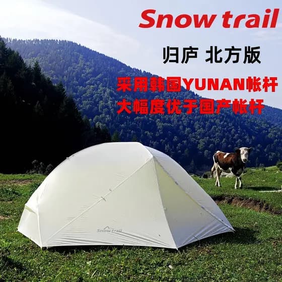 SnowTrail SnowTrail Tenda dupla para caminhadas ao ar livre 20D ultraleve leve Coreia YUNAN Pólo de barraca
