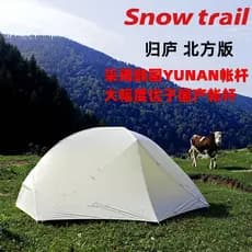 SnowTrail SnowTrail Tenda dupla para caminhadas ao ar livre 20D ultraleve leve Coreia YUNAN Pólo de barraca