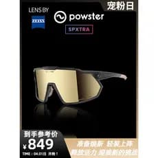 Powster Zeiss Óculos de ciclismo à prova de areia profissional corrida estrada ciclismo esportes óculos de miopia