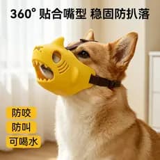 360°Capa para boca de cachorro em formato de boca, anti-mordida, anti-latido, anti-aleatório, grande, tamanho médio, peq