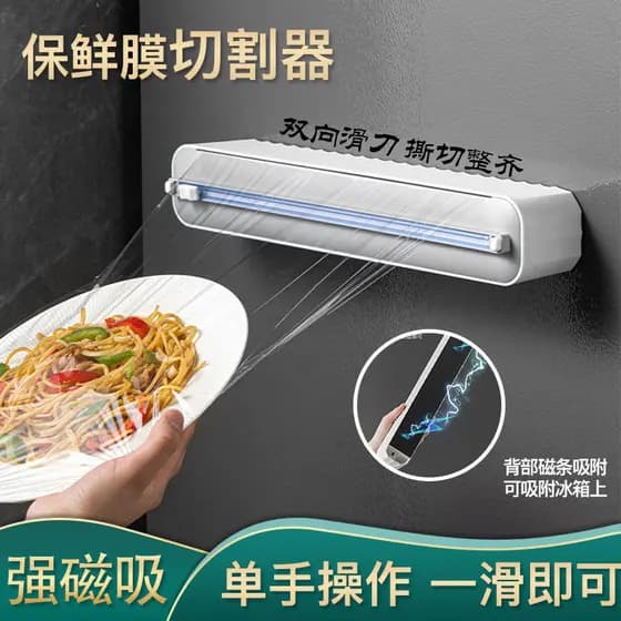 Cortador de filme aderente, geladeira magnética, cozinha, casa, sem rasgos, capa de filme aderente, caixa de corte, ferr