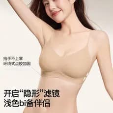 Base líquida invisível não-T roupa interior feminina seios pequenos reunindo sem anel de aço sensação fresca sem costura