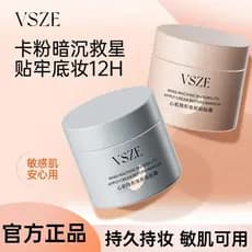 VSZE esquemas maquiagem invisível Primer creme dois tipos suave controle de óleo bloqueio adesivo de maquiagem pele dura