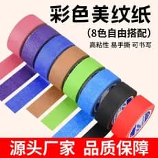 Fita adesiva colorida de alta viscosidade gravável artesanal diy fita adesiva azul pintura mascaramento papel de separaç