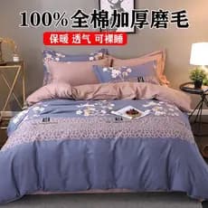 Nantong Home Textiles 2025 Conjunto de quatro peças de algodão puro algodão escovado grosso 100 algodão puro 22