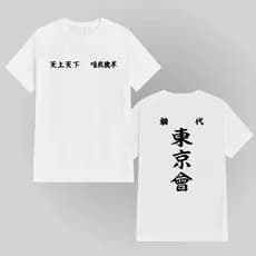 Camiseta Tokyo Revengers | Mikey Sano Manjiro [Unissex]