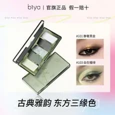 [Biya] Biya Clássico Estilo Chinês Blush Sombra Fosco Perolado Estudante Portátil de Longa Duração Renderização de Cores