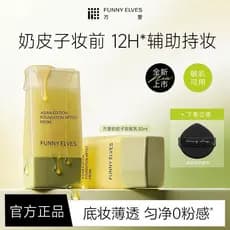 [Fangli] Creme Base Hidratante Pré-Maquiagem Milk Skin: Hidratante, Leve, Ajusta-se Bem, Disfarça Poros, Creme Primer.