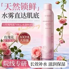 [Névoa Fina Contínua] Spray Hidratante de Rosa Yiyang B5 com Ácido Hialurônico, Tônico Calmante e Hidratante, Água Glaci