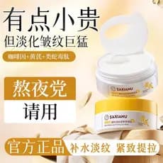 [Shaxiannu] Huangzhen Eye Mask Patch Fade Linhas Finas Bolsas para os Olhos Antirrugas Firmador Hidratante Hidratante An